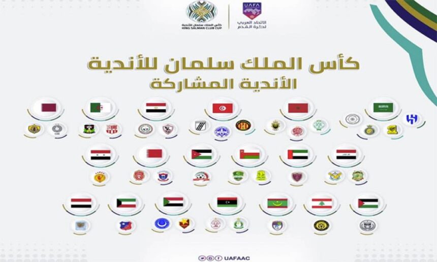 Coupe arabe des clubs : l’AS FAR jouera le tour préliminaire, le Raja et le WAC qualifiés au tour final